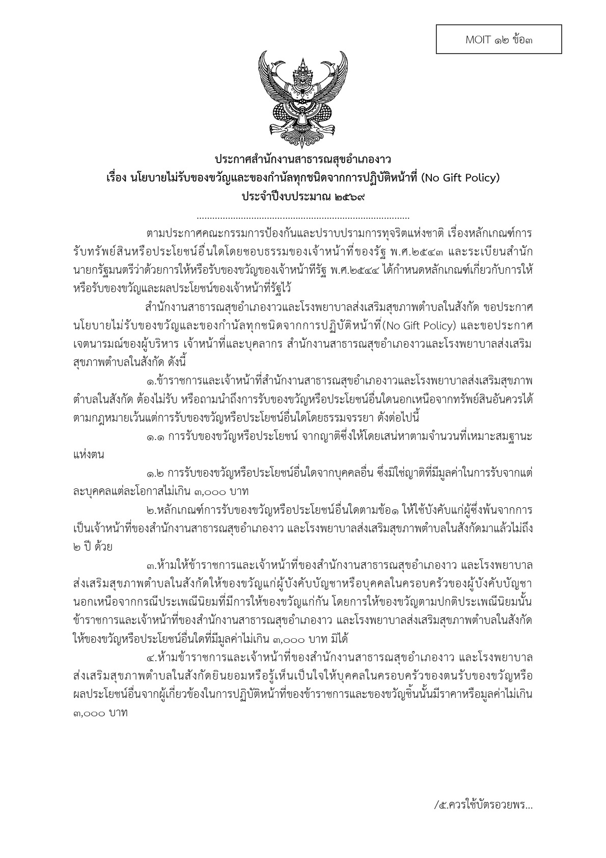 ปกเอกสาร